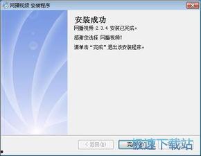 国产软件安装视频,轻松上手，视频教学一步到位