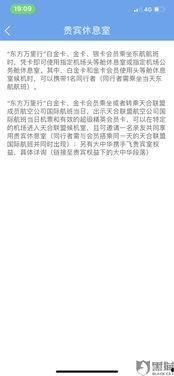 国产东航最新消息视频大全,国产飞机视频大全精彩呈现