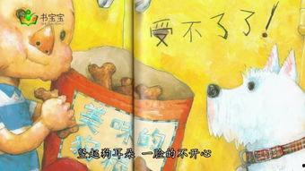 国产绘本完整视频,童趣盎然，寓教于乐的视觉盛宴