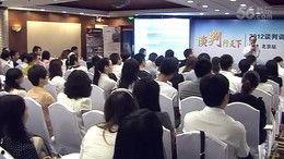 国产商业谈判片段视频,智慧交锋，策略制胜