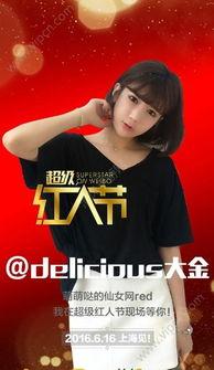 国产网红直播视频下载,国产视频下载新潮流