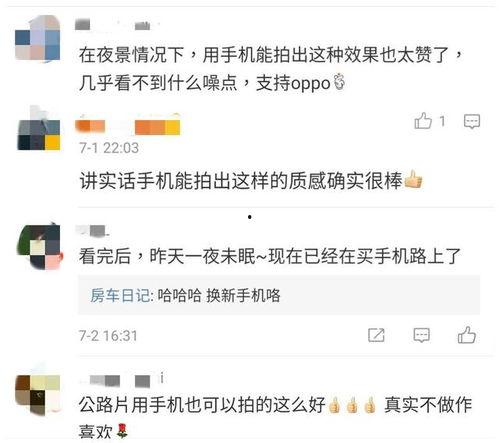 博主拍视频手机国产,博主深度体验，揭秘国货崛起背后的故事