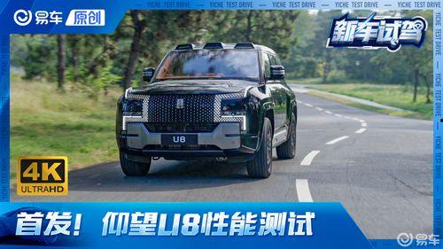 国产豪车测试视频,惊艳表现，国产豪华车崛起之路