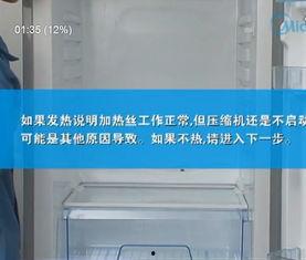 国产冰箱技术视频,揭秘高效节能背后的科技力量