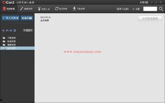 国产视频制作软件,引领创意无限,打造视听盛宴 第2张 国产视频制作软件,引领创意无限,打造视听盛宴 第2张