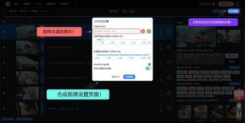 国产视频制作软件,引领创意无限,打造视听盛宴 第3张 国产视频制作软件,引领创意无限,打造视听盛宴 第3张