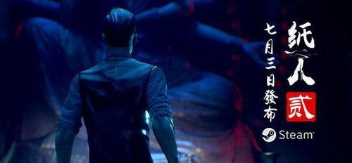 国产恐怖游戏视频纸人2,幽魂缠身，惊悚校园夜话