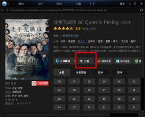 国产视频 thunder 迅雷下载,Thunder迅雷，高效下载新体验  第2张
