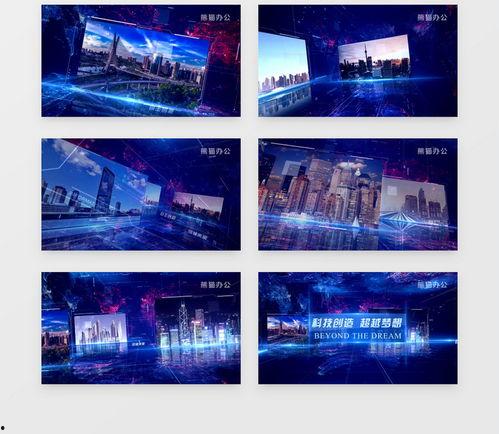 国产科技感视频模板素材,国产科技感视频模板，引领视觉盛宴