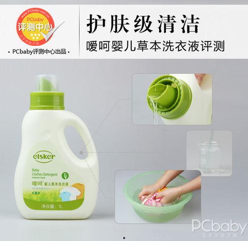 国产内衣裤洗衣液测评视频  第3张