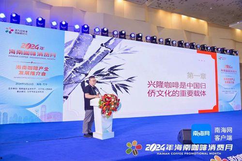 国产咖啡推介会视频播放