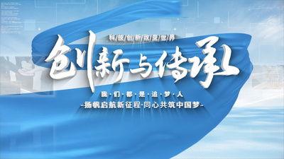 温州国产酒加盟宣传视频