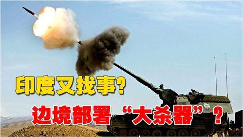 印度国产军用大杀器视频,揭秘神秘武器背后的科技力量