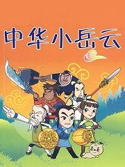国产激情小视频漫画在线  第1张