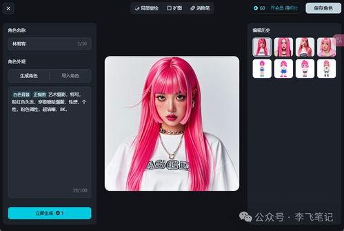 国产AI视频生成神器推荐,轻松打造个性化视频内容  第1张
