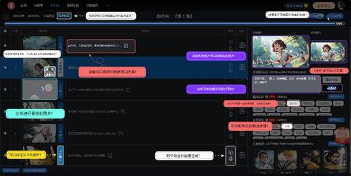 国产图文ai生成视频软件哪个好用,揭秘好用神器 第3张 国产图文ai生成视频软件哪个好用,揭秘好用神器 第3张